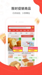 一折特卖app