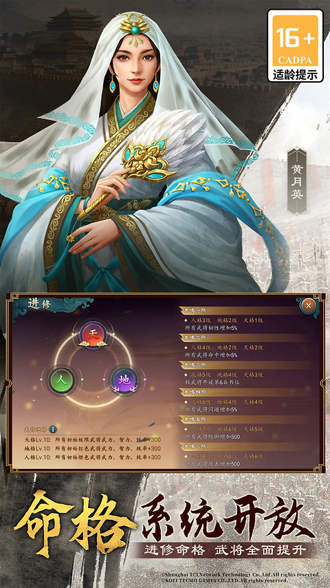 三国志2017官方版