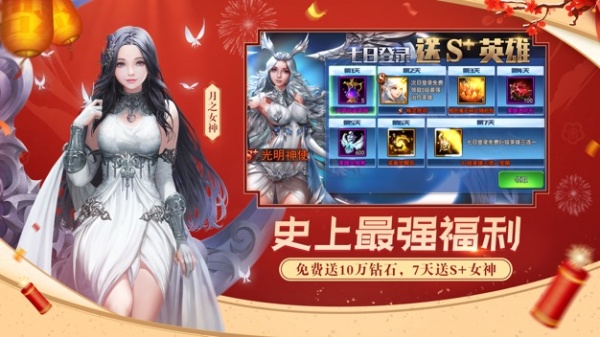 女神联盟2官服