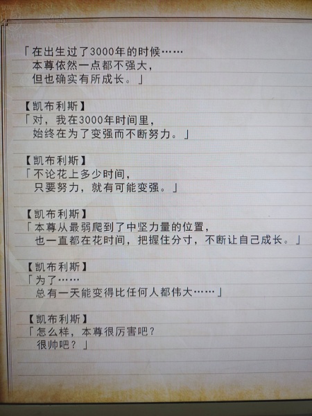 《兰斯10》故事内容介绍