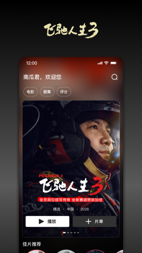 南瓜电影HD