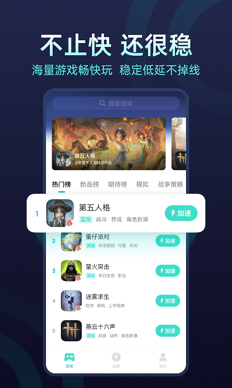 UU加速器