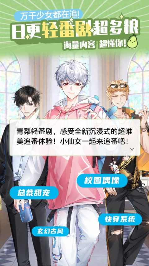 青梨最新版