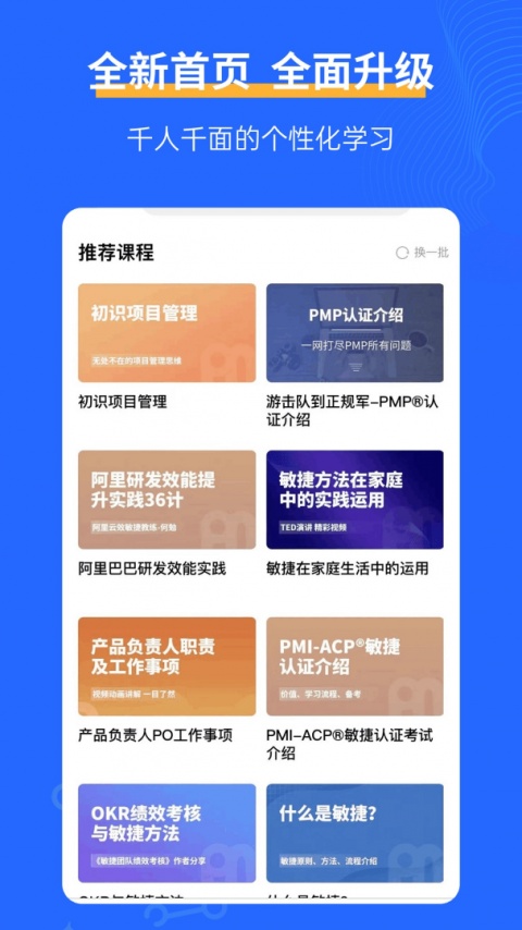 管理圈