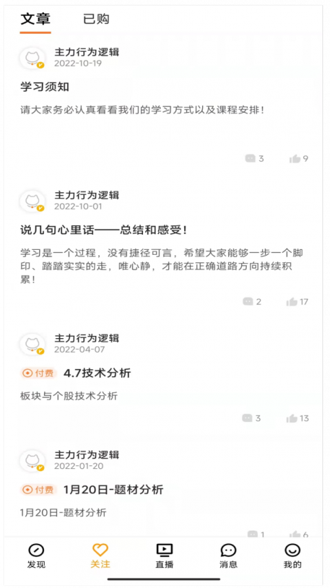 加菲财经