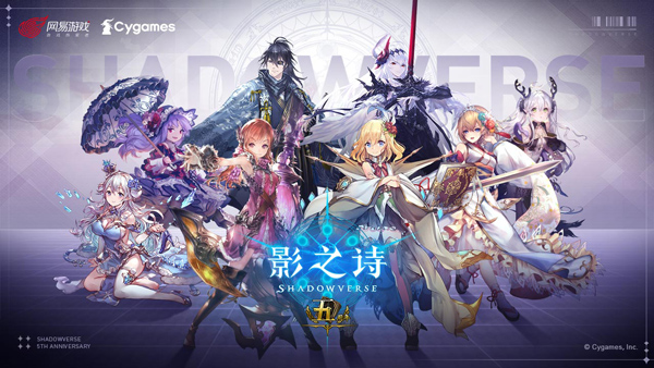 Shadowverse