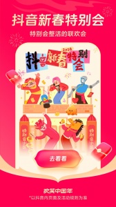 抖音探探成长版