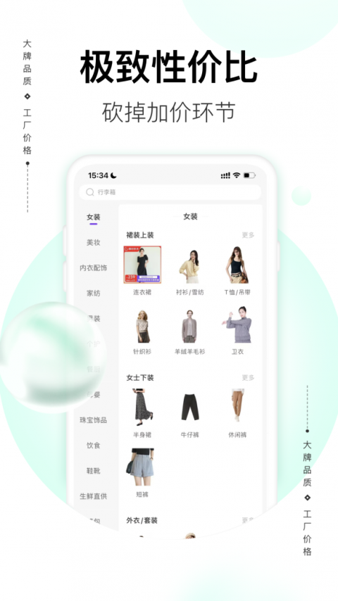 必要app