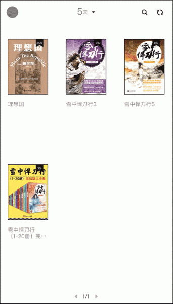 蜗牛读书水墨版