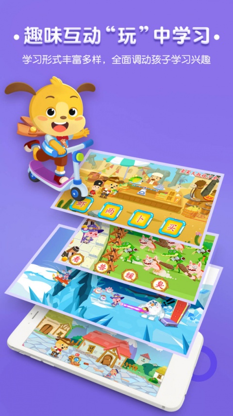 麦田认字幼儿识字app