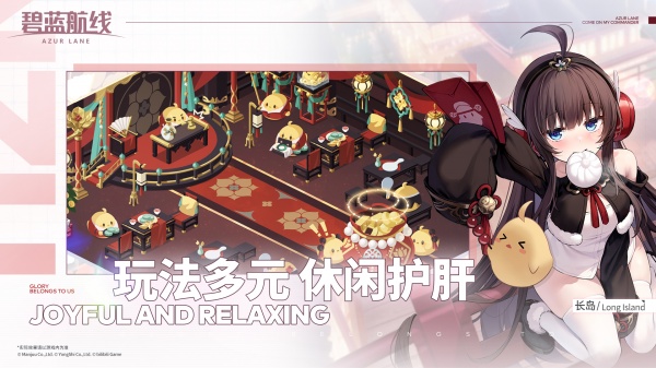 碧蓝航线b服
