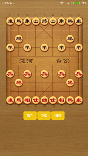 中国象棋最新版