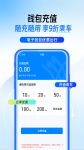 南宁轨道交通app