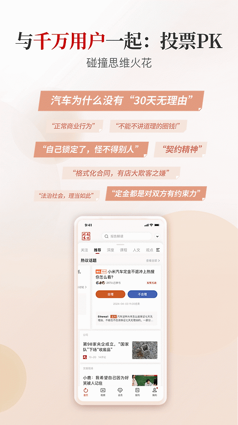 南方周末app