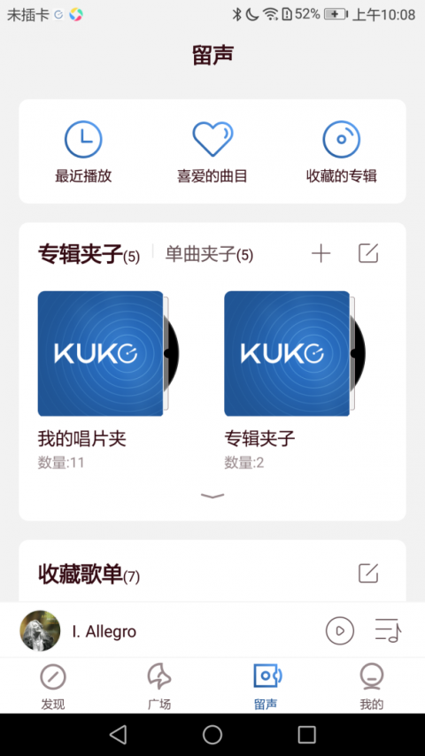 库客音乐app
