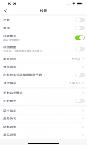 和教育全国版app