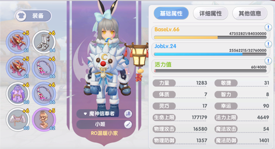 仙境传说：新启航九游版