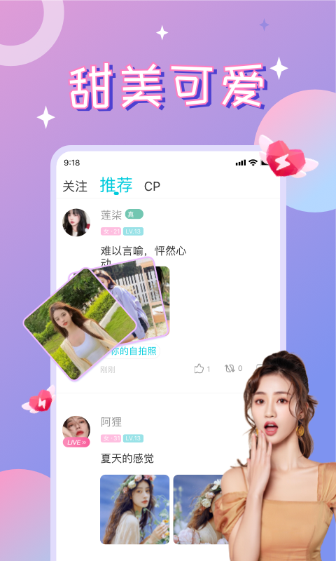 漂流瓶CP速配版