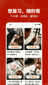 红松课堂app