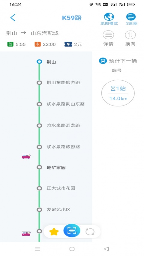 369出行app