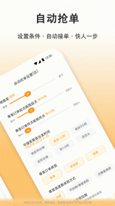 滴答出行司机版app