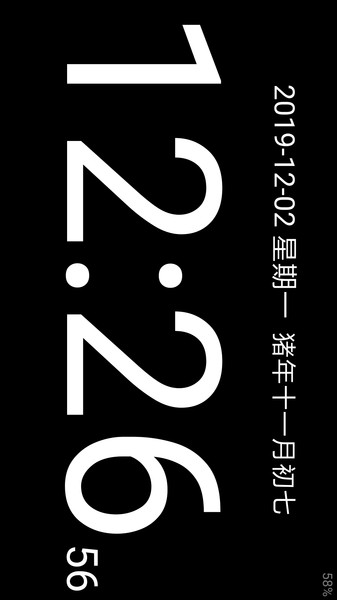 简黑时钟app
