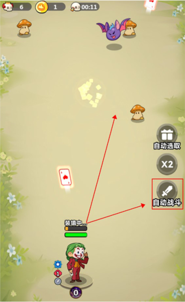 幻想大乱斗官方版