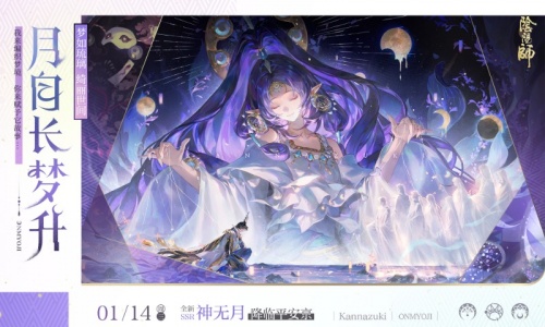 阴阳师手游官方正版