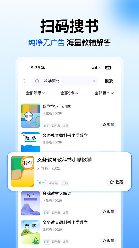 小猿搜题app最新版