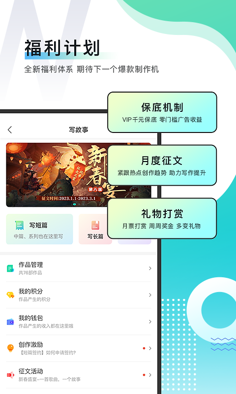 每天读点故事app