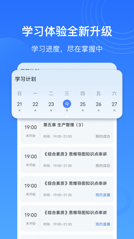 乐私塾app