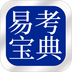 易考宝典app