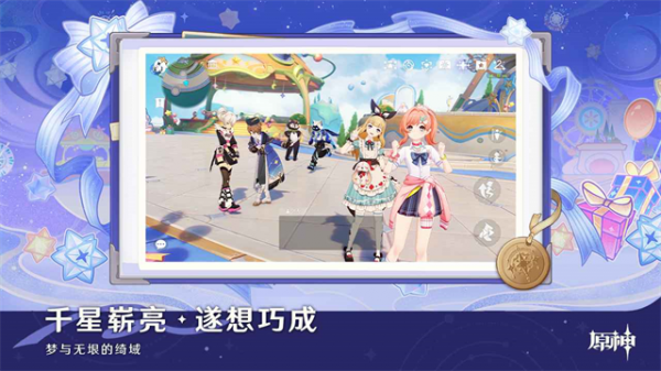云原神