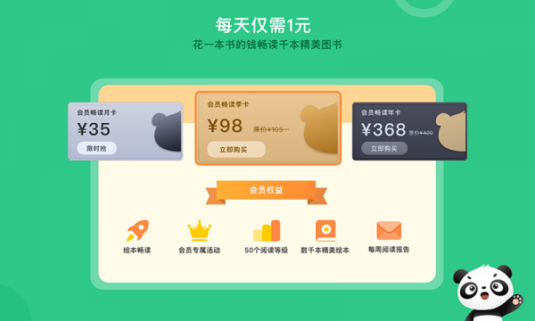 竹子阅读app