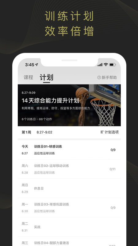 开炼app