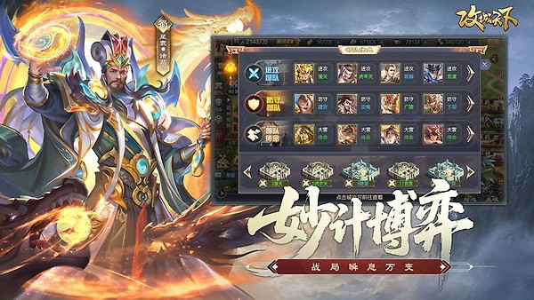 攻城天下手游