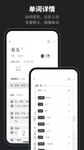 MOJi辞书app