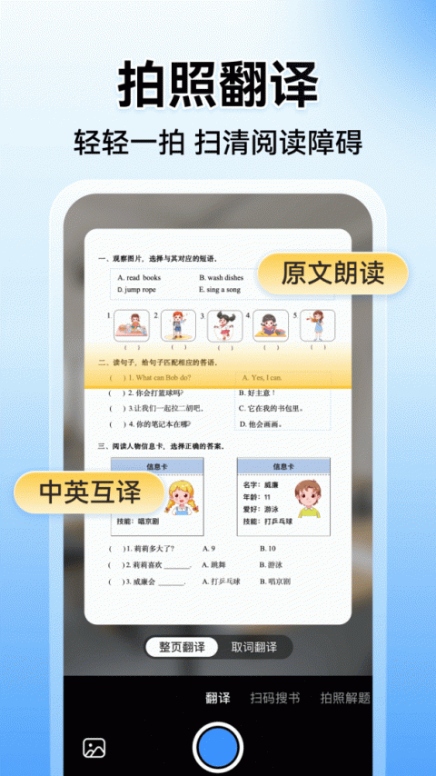 小猿搜题app最新版