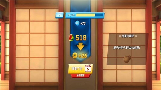 水果忍者2官方正版