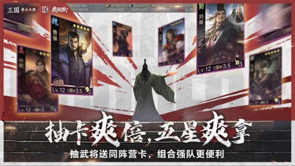 率土之滨团队版