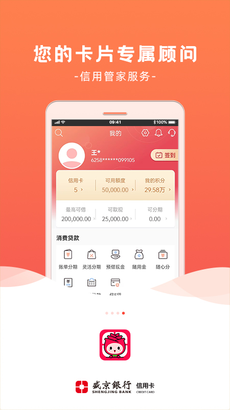 刷新生活app