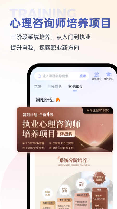 壹心理app
