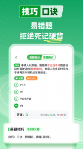 超级教练app
