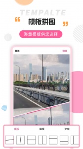 拼图秀app