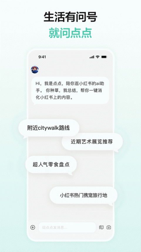 点点