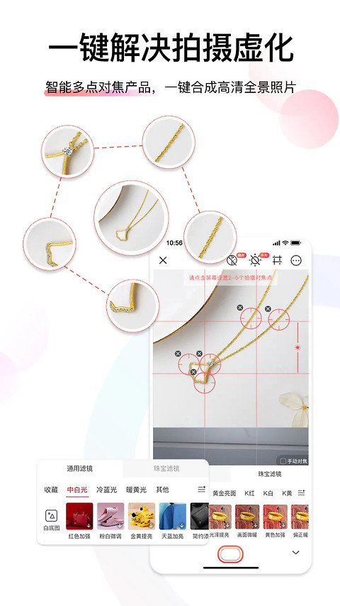 爱饰拍