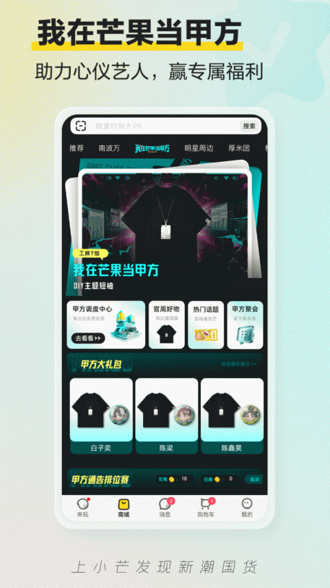 小芒app