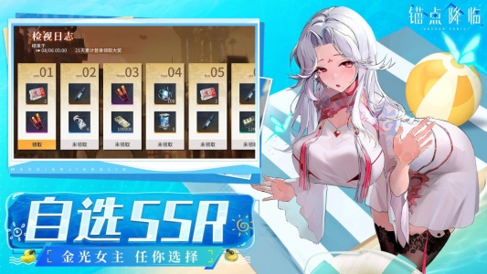 锚点降临九游版