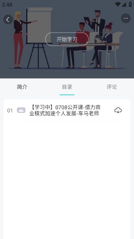 采贝app
