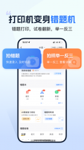 小白学习打印app